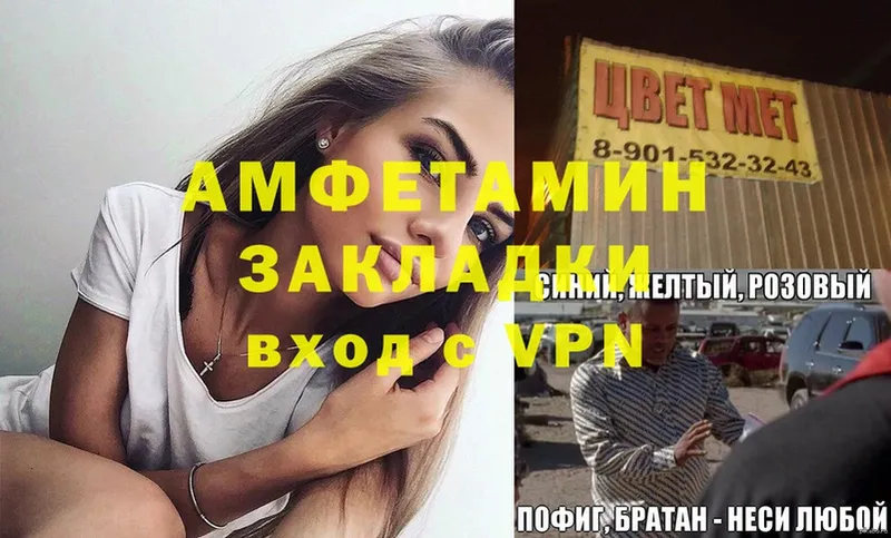 АМФЕТАМИН 98%  Бежецк 