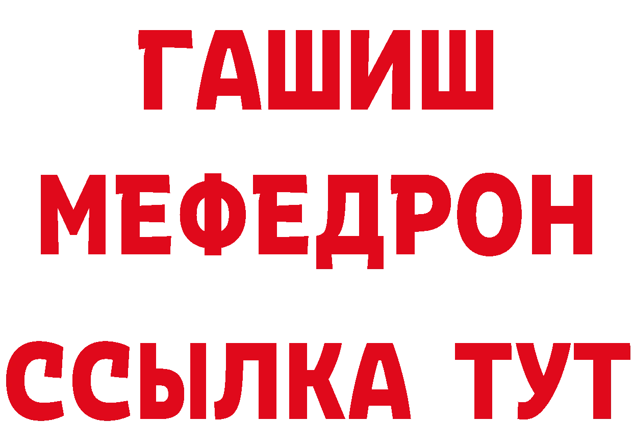 ТГК концентрат как войти нарко площадка мега Бежецк