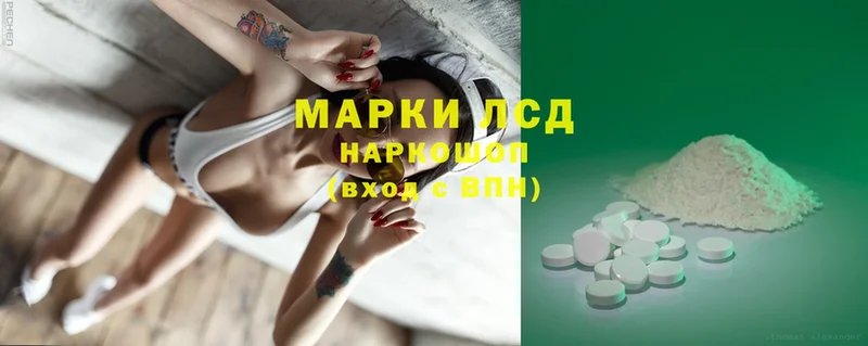 маркетплейс наркотические препараты  Бежецк  LSD-25 экстази кислота 