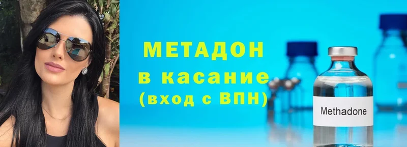 Метадон methadone  Бежецк 